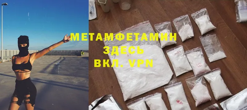 МЕТАМФЕТАМИН Methamphetamine  наркотики  Сертолово 